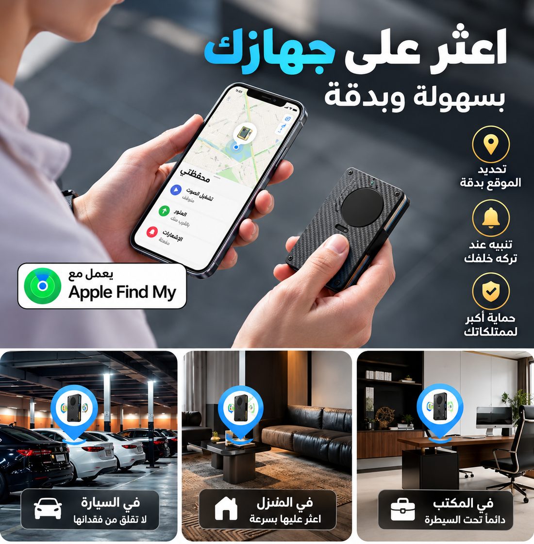 اعثر على محفظتك مع Apple Find My